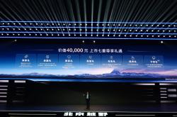 北京越野BJ40增程版上市 售价17.98万起