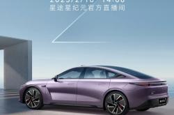 2025款星纪元ES 纯电版上市 售价18.98-26.98万