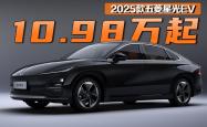 2025款五菱星光S正式发布 采用五座布局
