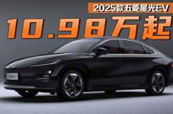 2025款五菱星光S正式发布 采用五座布局