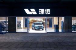 交付量增长182%，理想汽车2023年净赚118亿元
