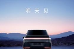 小鹏X9增程版上市 售价为30.98-32.98万