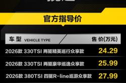 一汽-大众新款揽巡将2026年一季度上市