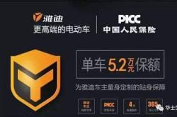 雅迪辟谣：暂时不造四轮电动车！