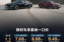 五菱星光L续航信息公布 提供两种纯电续航