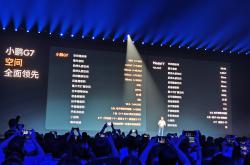 小鹏G7增程版上市 售价19.58-20.58万