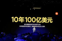 小米汽车：最快二季度交付，有可能在海外上市