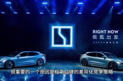 夺冠就送车！极氪官宣“致敬中国冠军”亚运主场礼遇