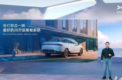 搭载激光雷达 魏牌蓝山新车型申报图曝光