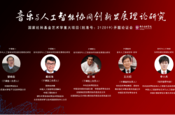 《车路城协同体系发展模式及路径课题研究报告》发布