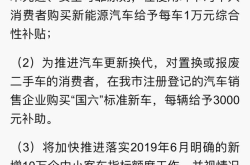 郑州发放5000万元购车补贴，新能源车最高补贴5000元