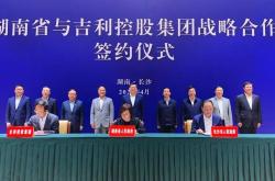 奇瑞子公司与越南Geleximco达成合资协议