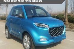 纯电续航205km 知豆彩虹将于4月18日上市