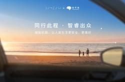 盖世周报 | 小米智己风波不断；传丰田上车华为智驾系统