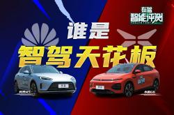 与华为合作、自研，广汽加速智驾