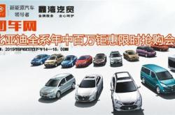 冲击300万销量 比亚迪王朝限时尊享至高2万元油转电钜惠