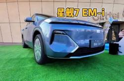 吉利银河星舰7EM-i亮相 将11月8日开启预售