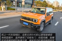 越野+道路+静态 全面带你试新北京BJ40