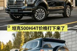 坦克500 Hi4-Z开启预售 预售价37.98万