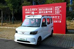 五菱之光EV将1月17日正式开启预售