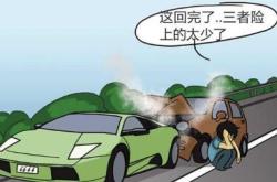 人保车险|车险中的常见误区有哪些？