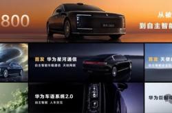 尊界S800内饰有望于2月20日发布