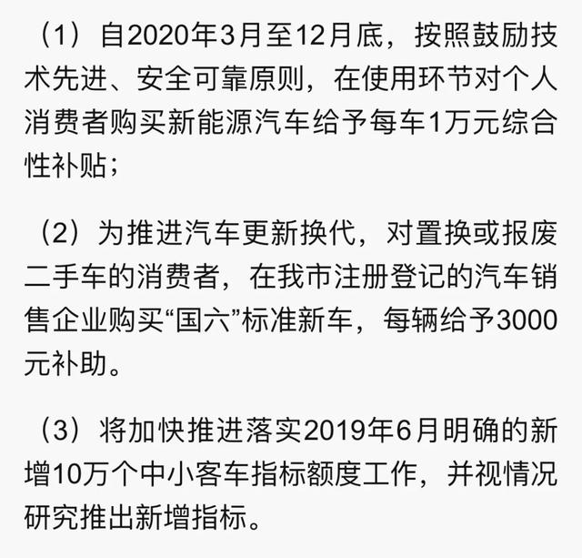 郑州发放5000万元购车补贴，新能源车最高补贴5000元