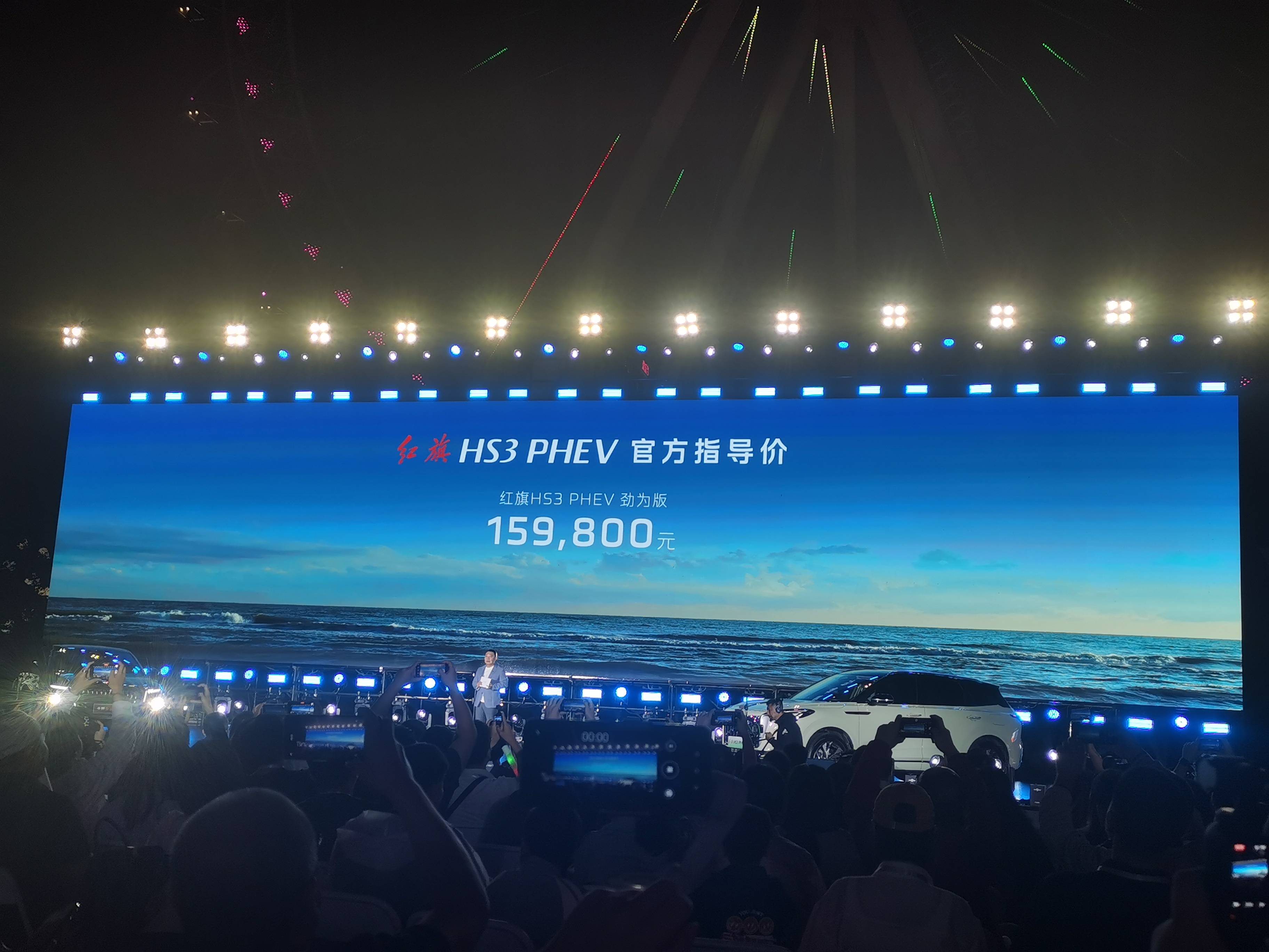 红旗HS3 PHEV上市 售价15.98万