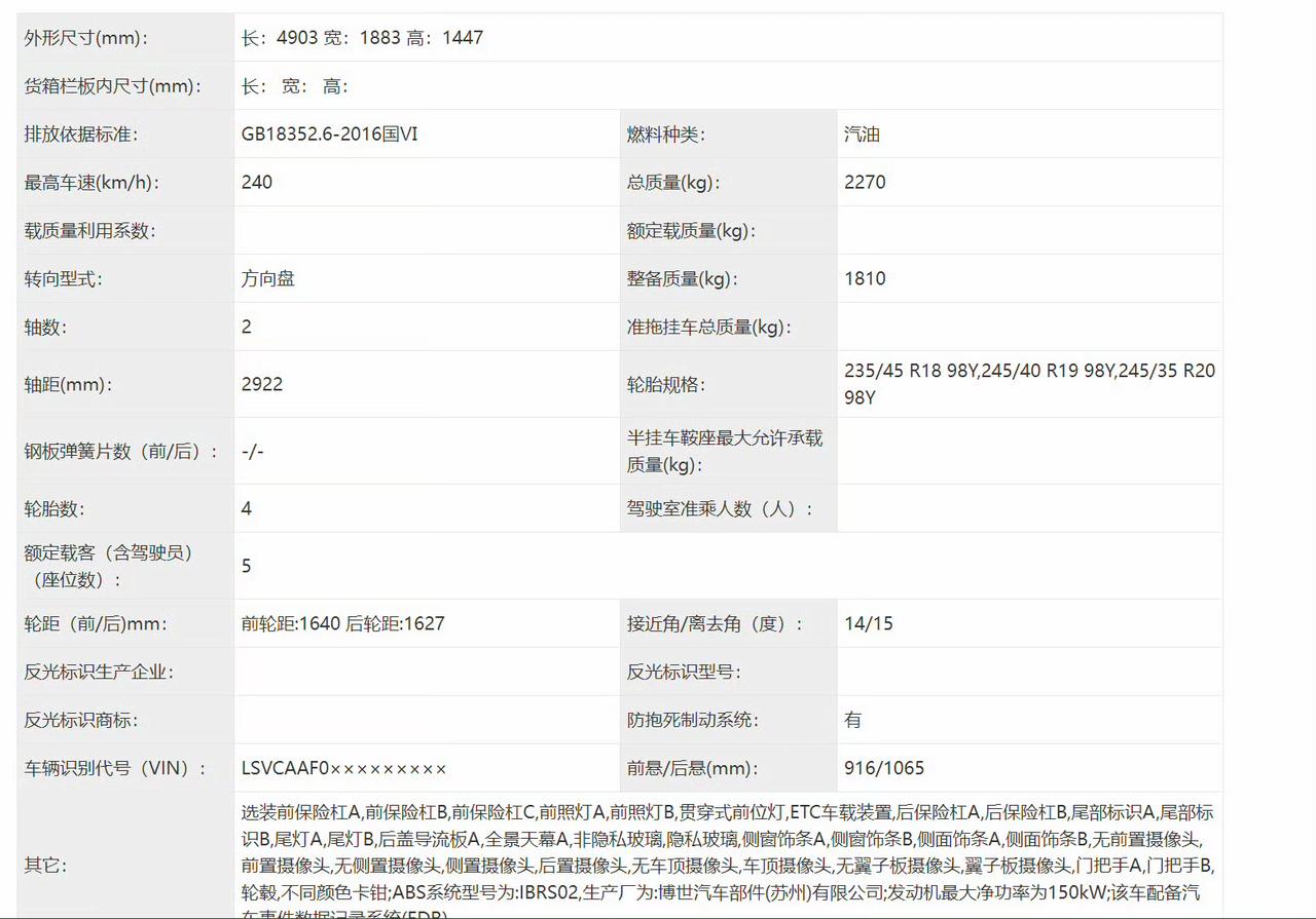 一汽奥迪A5L申报图发布 搭载2.0T发动机