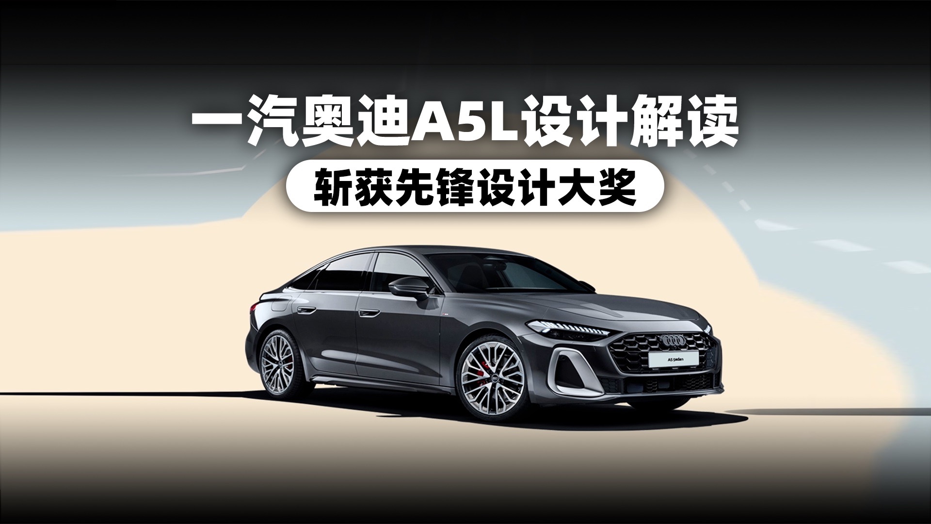一汽奥迪A5L申报图发布 搭载2.0T发动机