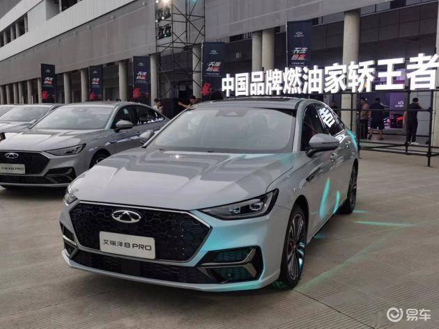 奇瑞艾瑞泽8 PRO 2.0车型上市 售价13.79-14.99万