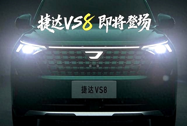 捷达VS8正式亮相 搭载1.4T发动机