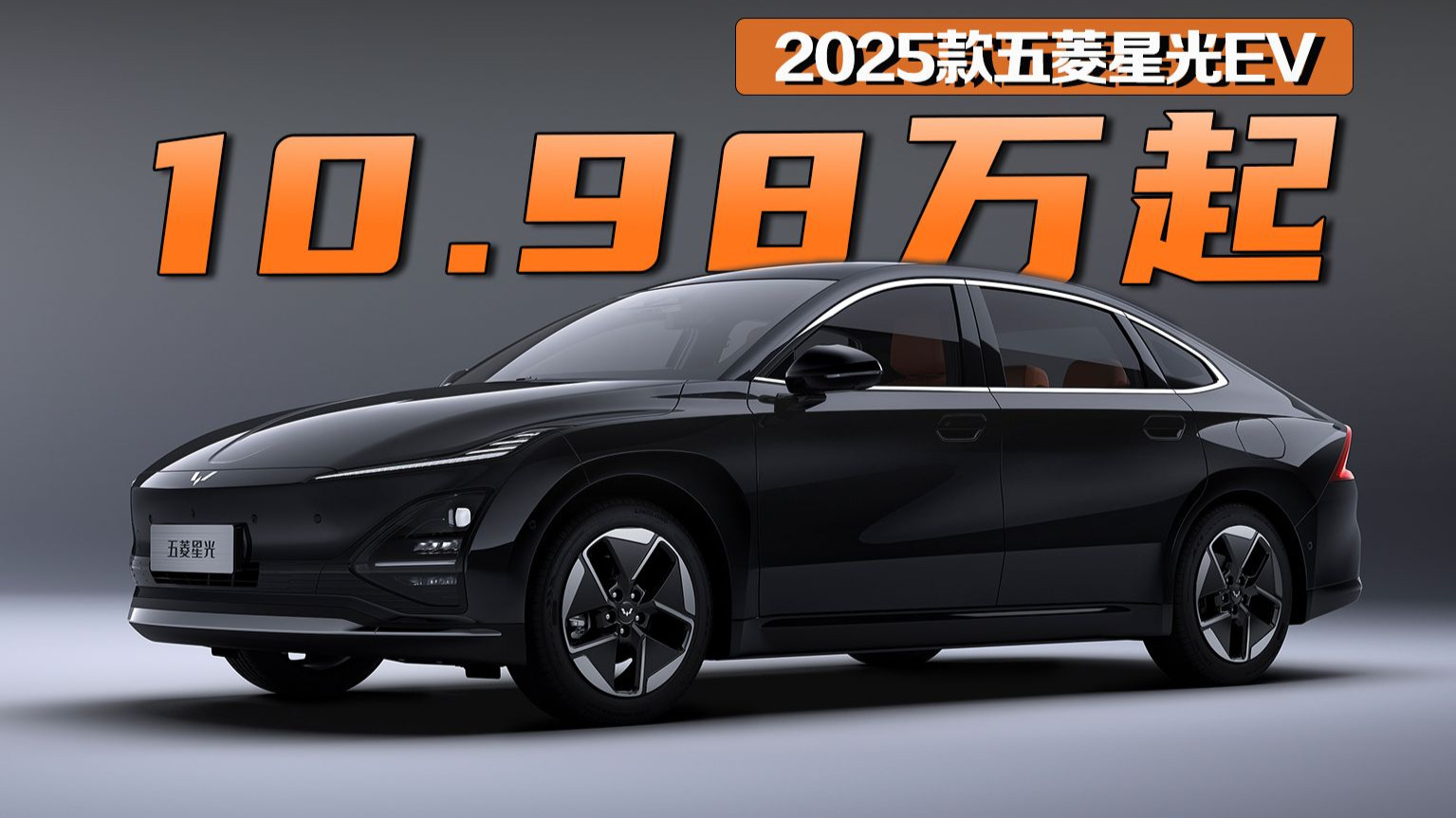 2025款五菱星光S正式发布 采用五座布局