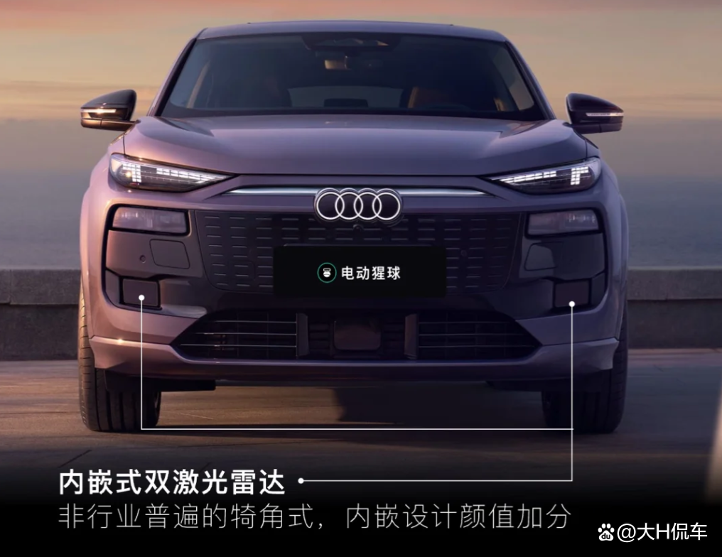 一汽奥迪Q6L e-tron家族上市 限时尊享价34.88万起
