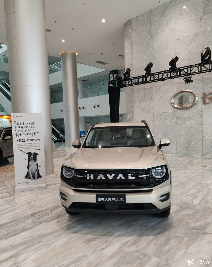 哈弗大狗PLUS将9月15日上市 预售价13.58-18.38万