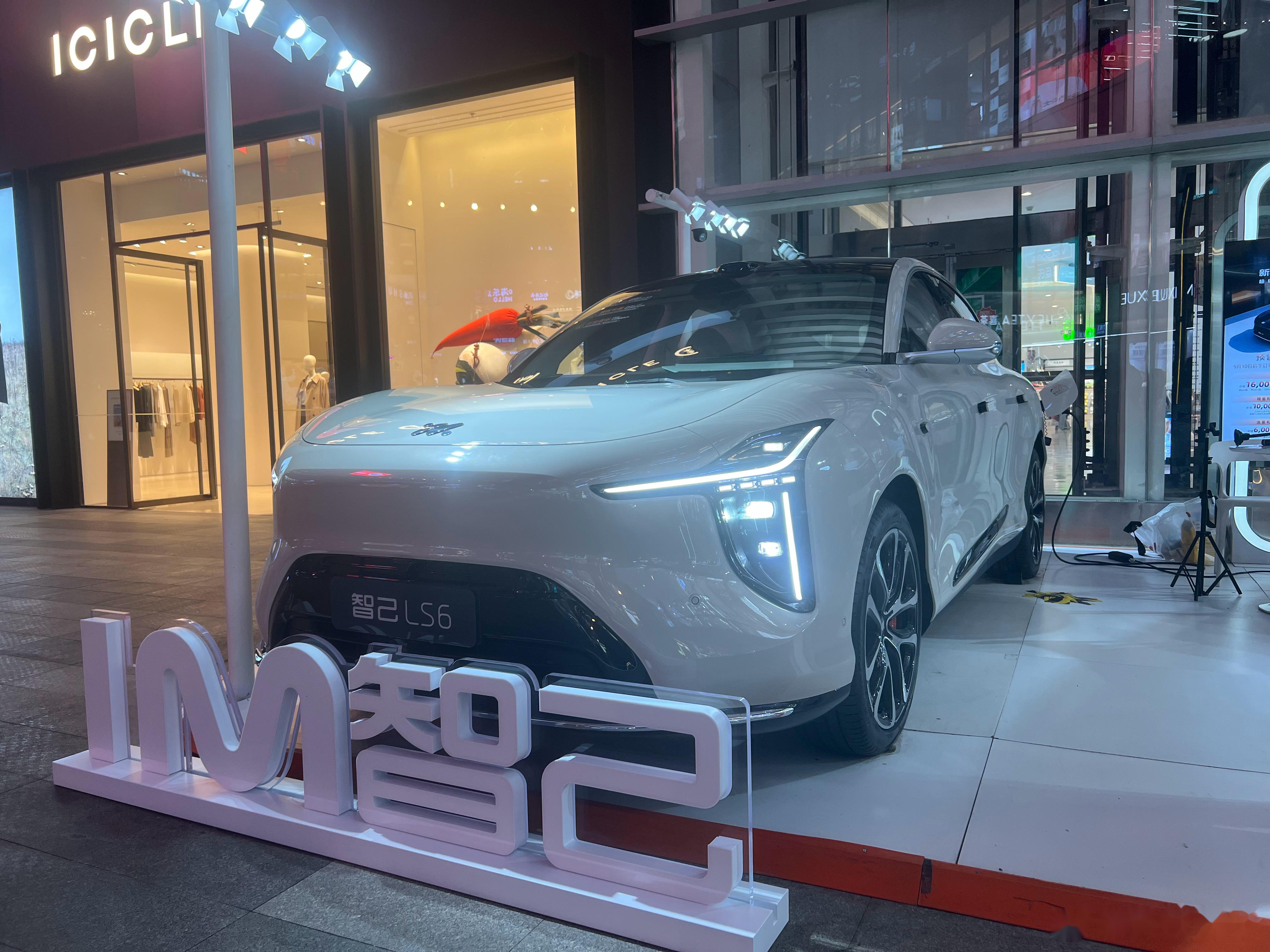 全新智己LS6正式上市 售价为21.29-28.49万