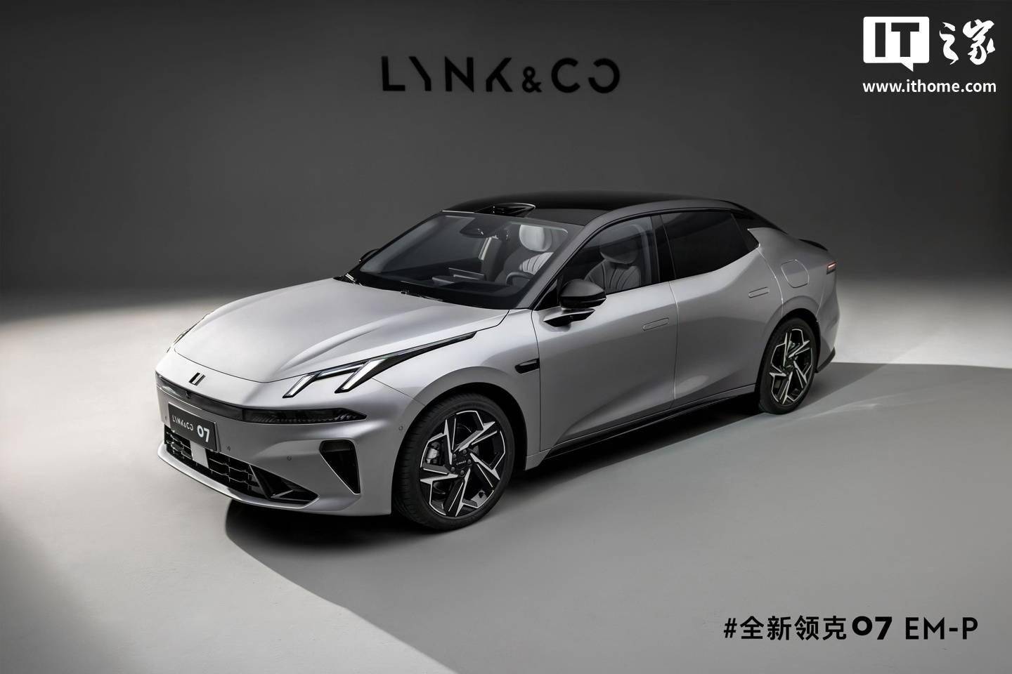新款领克07 EM-P开启预售 将9月25日上市