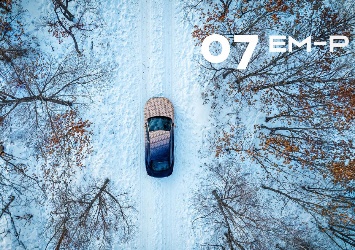 新款领克07 EM-P开启预售 将9月25日上市