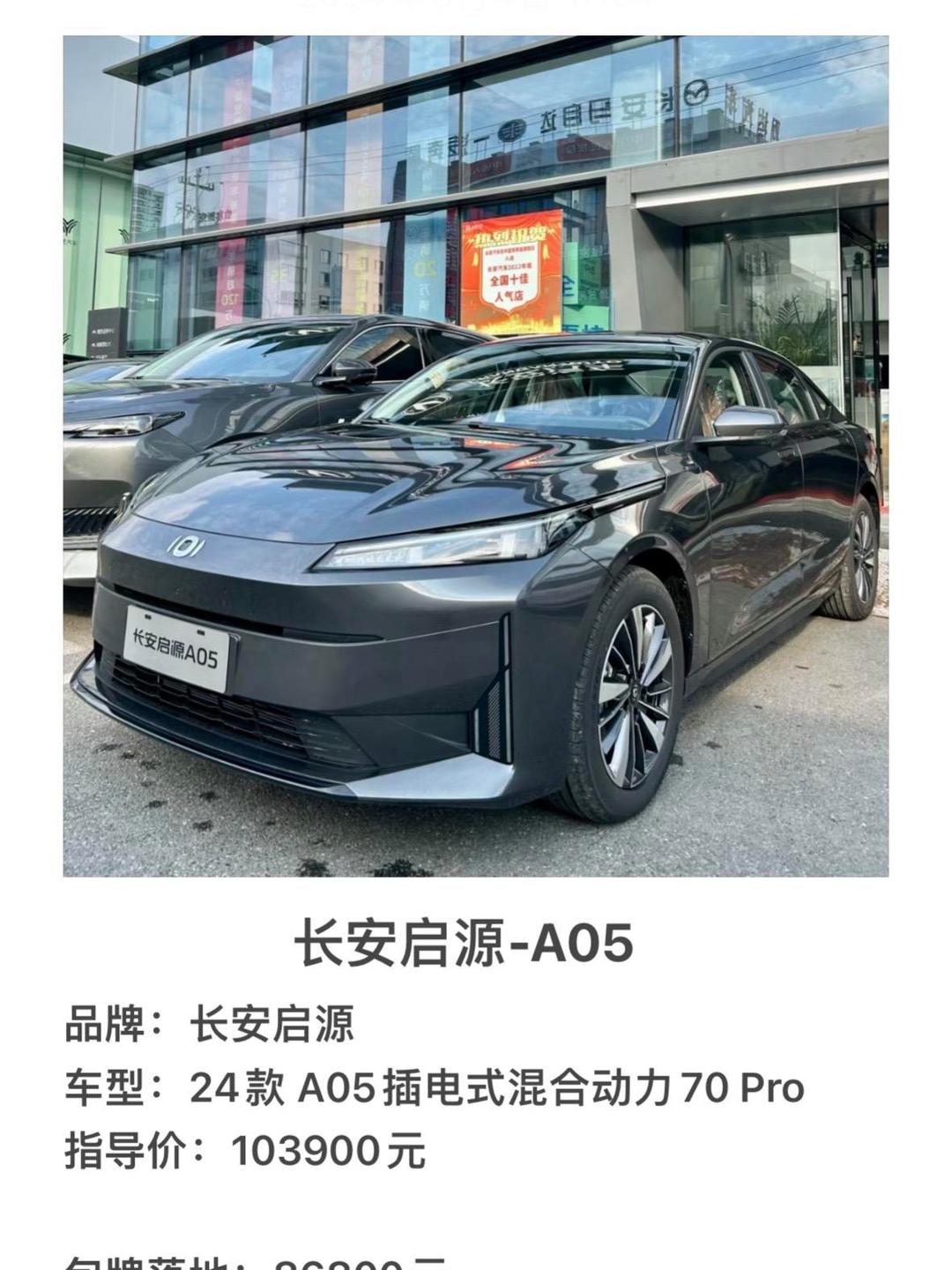 长安启源A06将11月9日上市 预售价11.99-15.99万