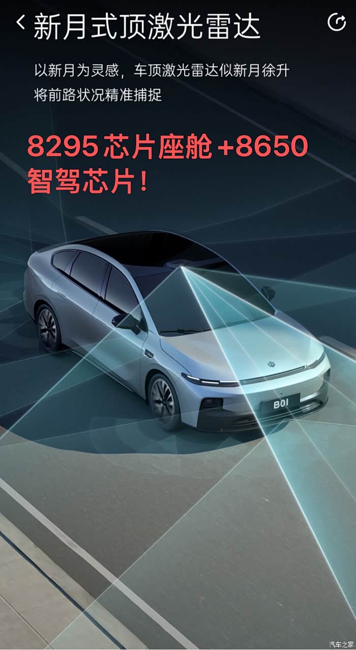 零跑D19开启盲订 提供纯电及增程动力