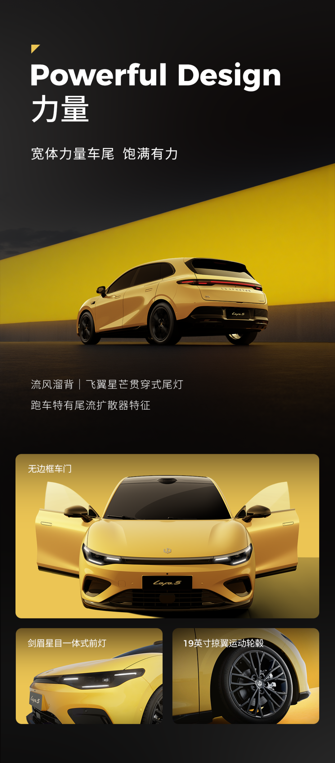 零跑Lafa5正式上市 售价为9.78-12.18万