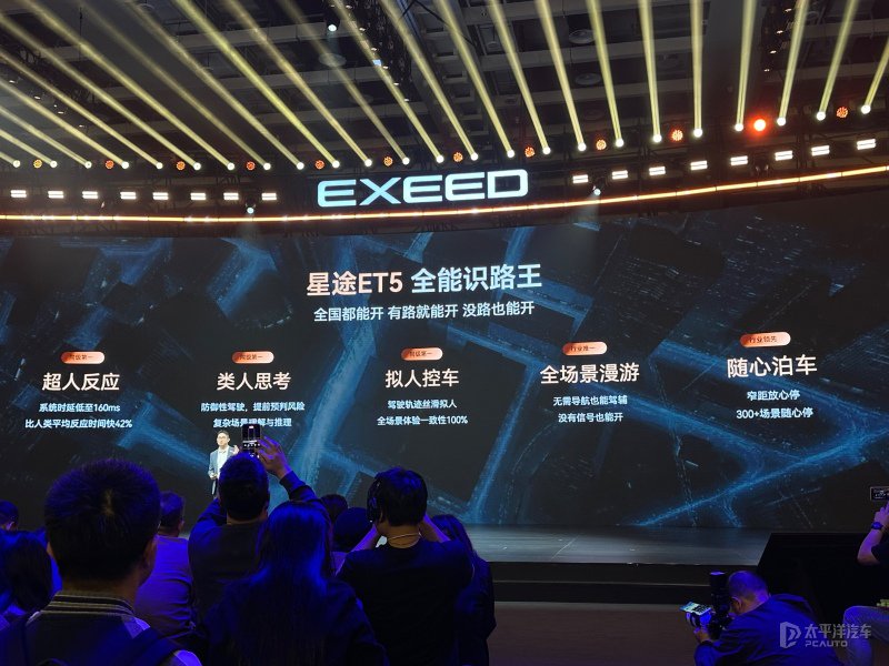 全球首发征程®6P芯片！星途ET5超级置换价13.49万起