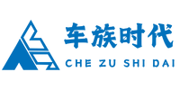 车族时代